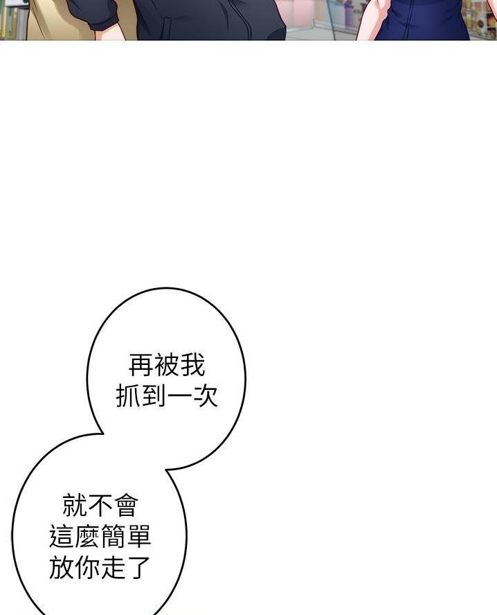 《姐姐的房间》第31话 第46页