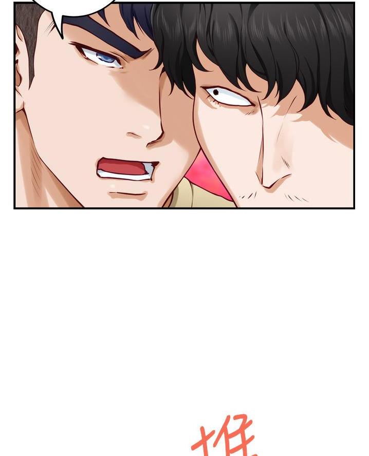 《姐姐的房间》第31话 第47页
