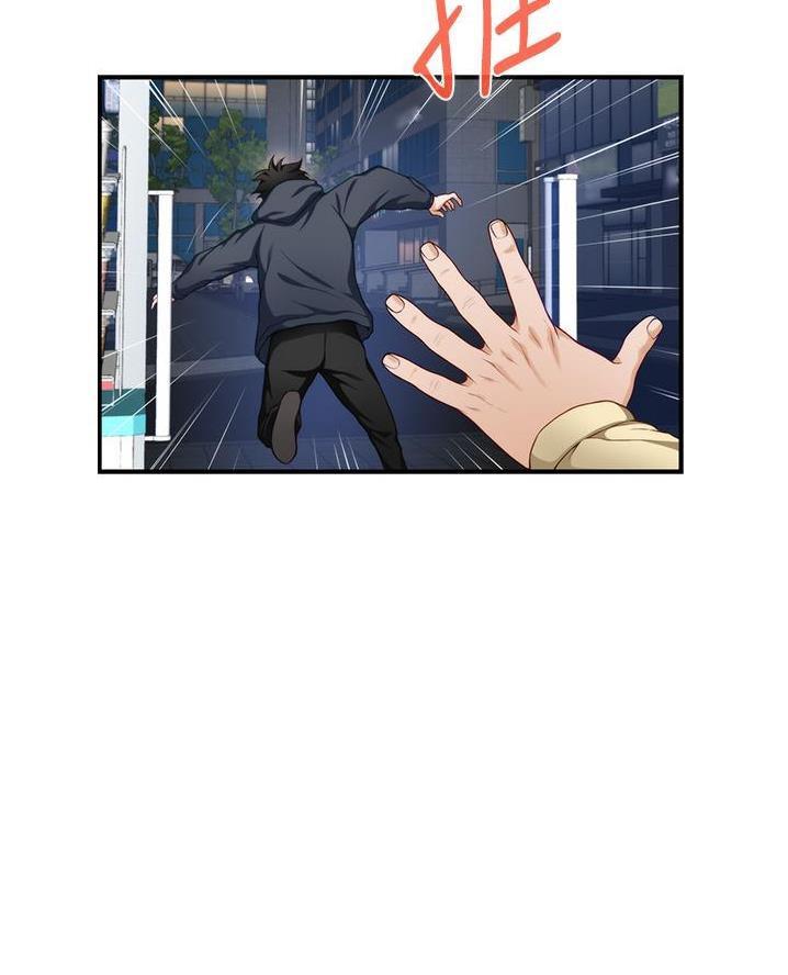 《姐姐的房间》第31话 第48页