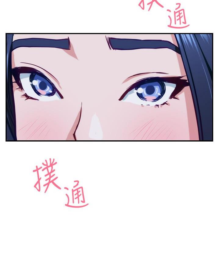 《姐姐的房间》第32话 第10页
