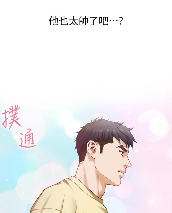《姐姐的房间》第32话 第11页