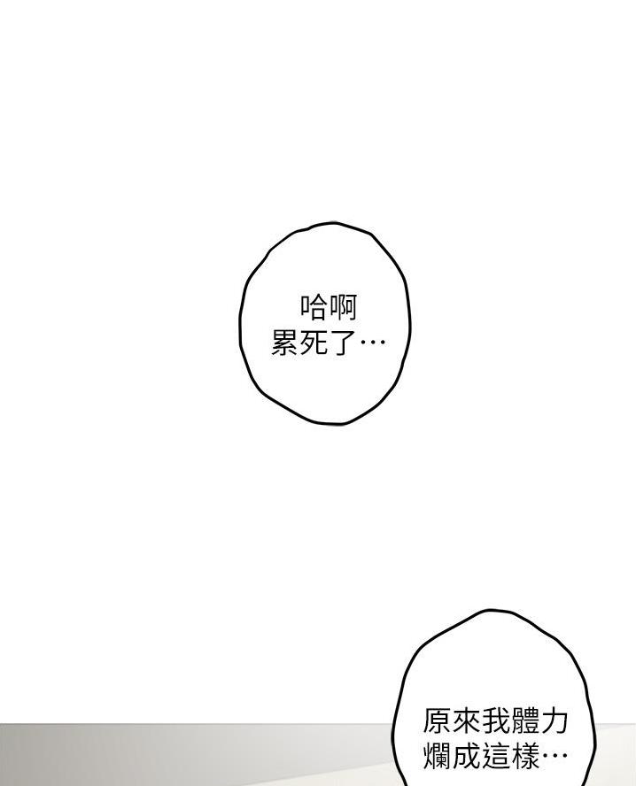 《姐姐的房间》第32话 第14页