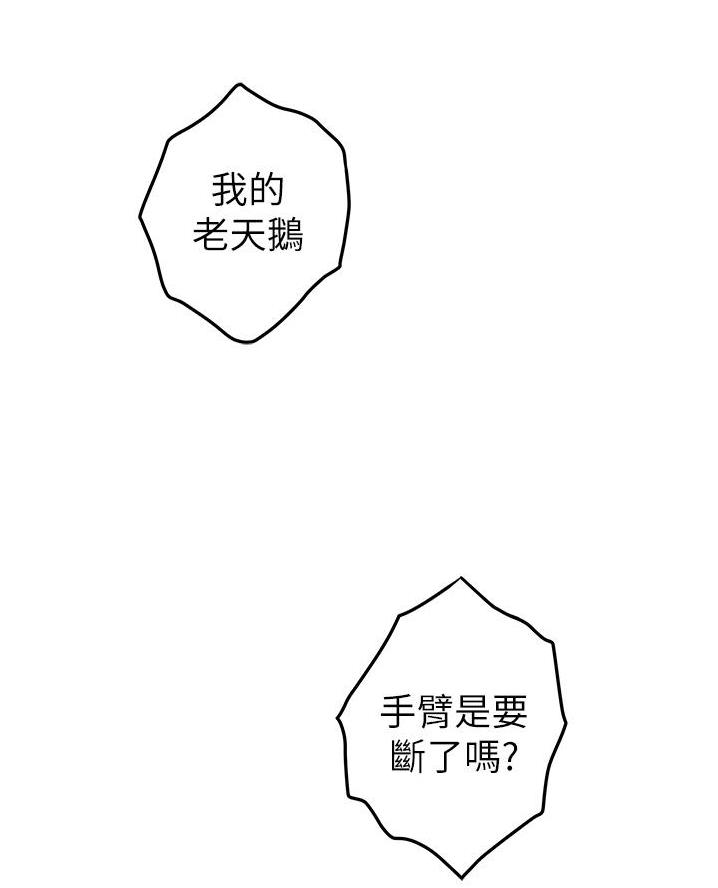 《姐姐的房间》第32话 第17页
