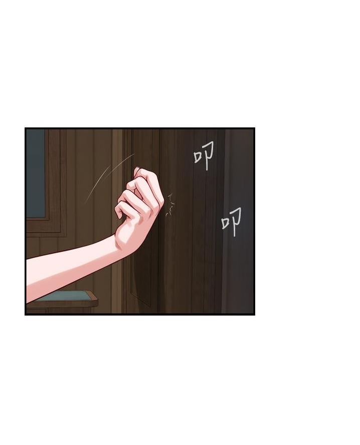 《姐姐的房间》第32话 第20页