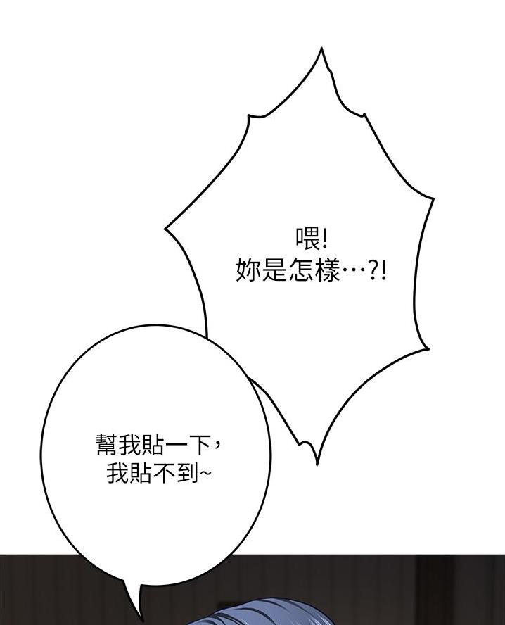 《姐姐的房间》第32话 第25页