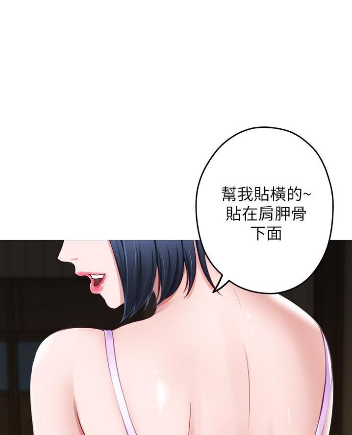 《姐姐的房间》第32话 第28页