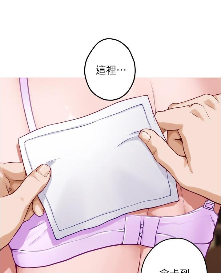 《姐姐的房间》第32话 第30页