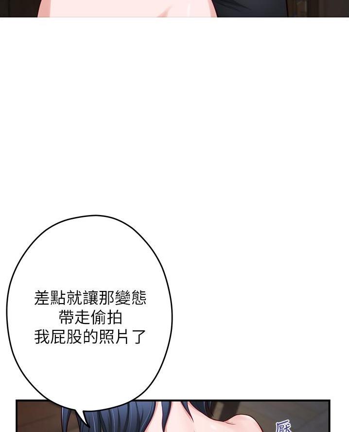 《姐姐的房间》第32话 第36页