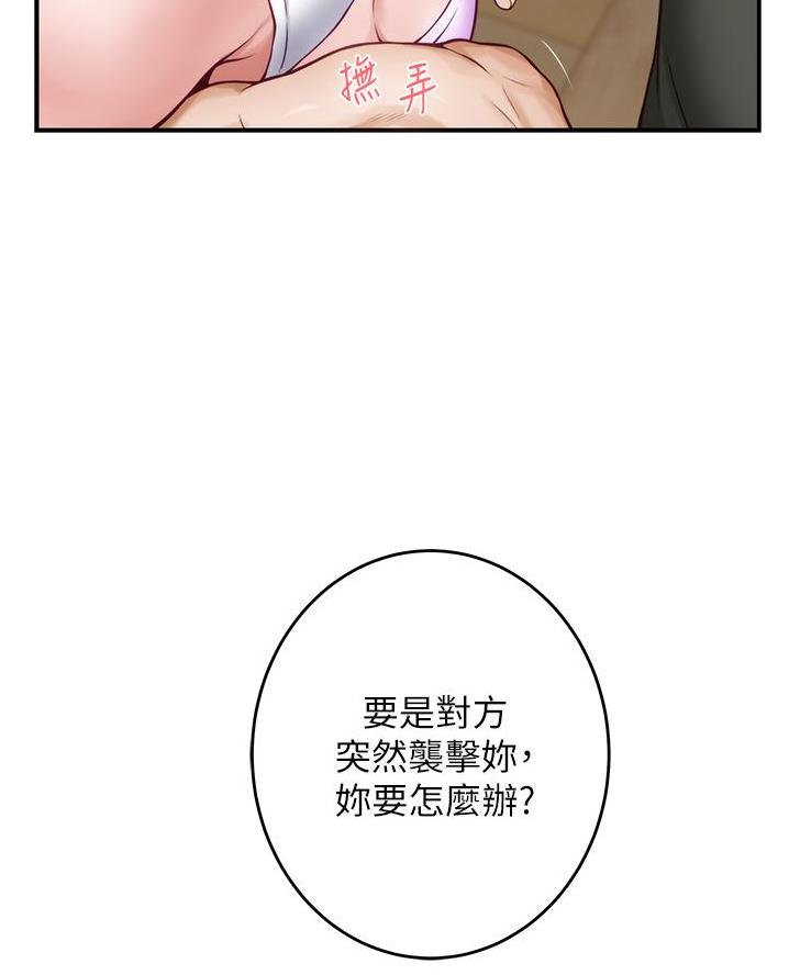 《姐姐的房间》第32话 第40页