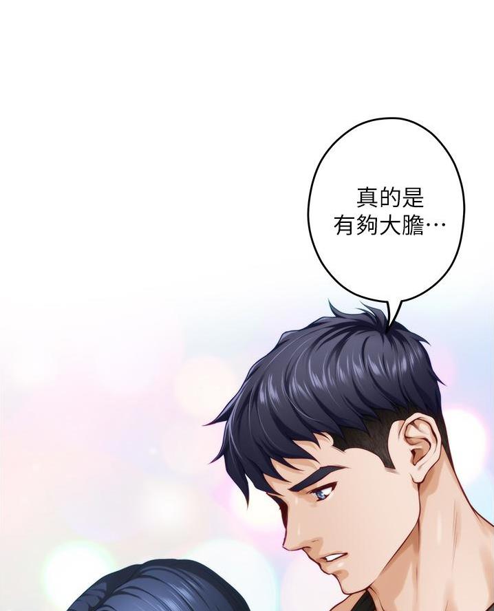 《姐姐的房间》第32话 第41页