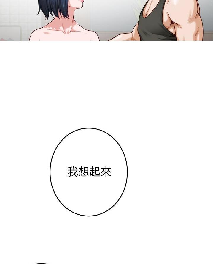 《姐姐的房间》第32话 第48页