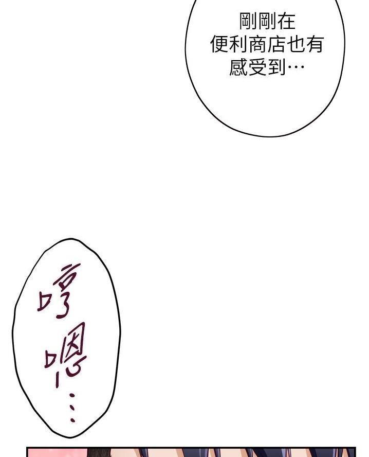 《姐姐的房间》第32话 第50页