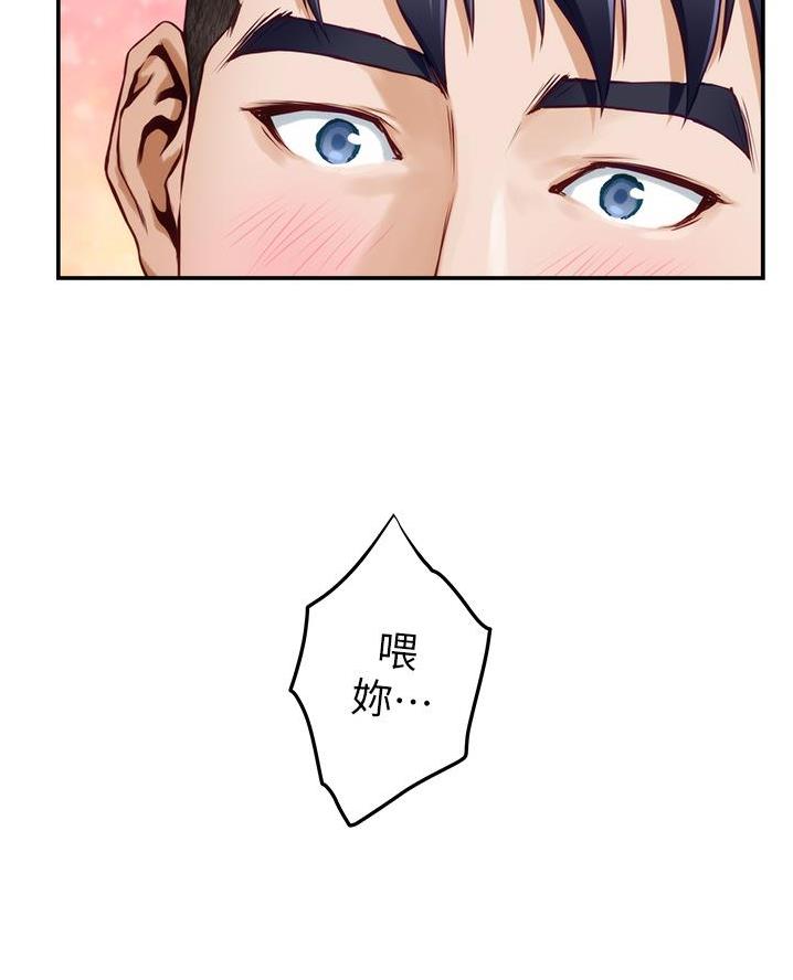 《姐姐的房间》第32话 第51页