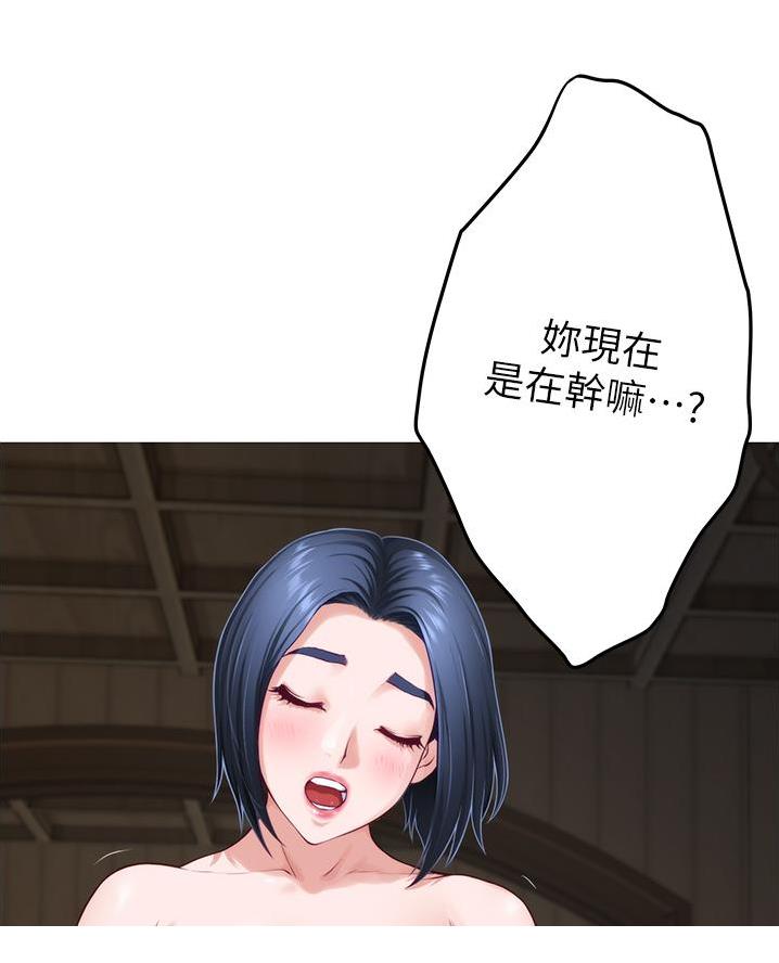 《姐姐的房间》第32话 第52页