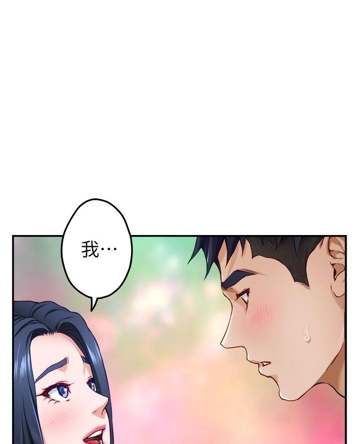 《姐姐的房间》第32话 第53页
