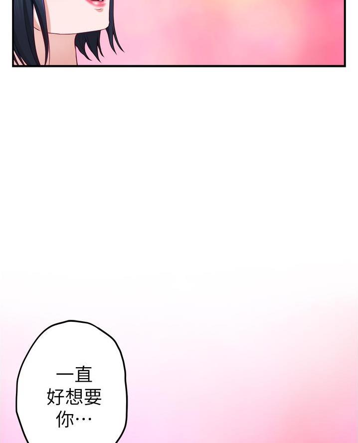 《姐姐的房间》第32话 第54页