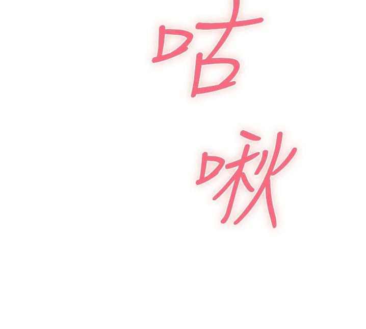 《姐姐的房间》第32话 第56页