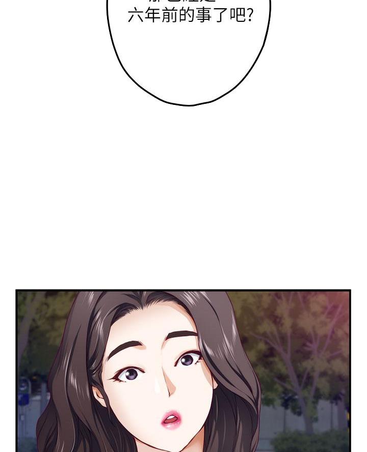 《姐姐的房间》第36话 第10页