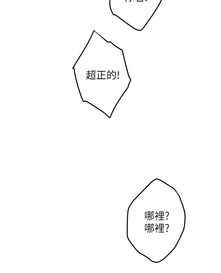 《姐姐的房间》第36话 第16页