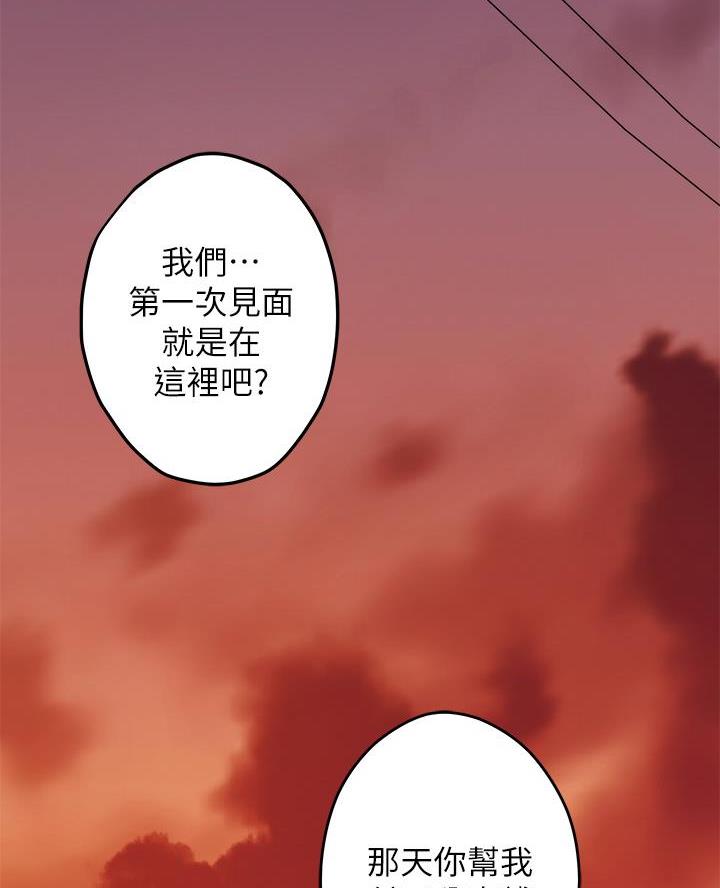 《姐姐的房间》第36话 第2页