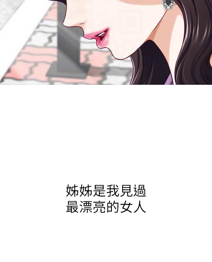 《姐姐的房间》第36话 第30页