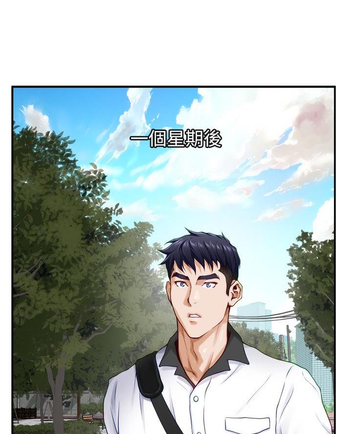 《姐姐的房间》第36话 第31页