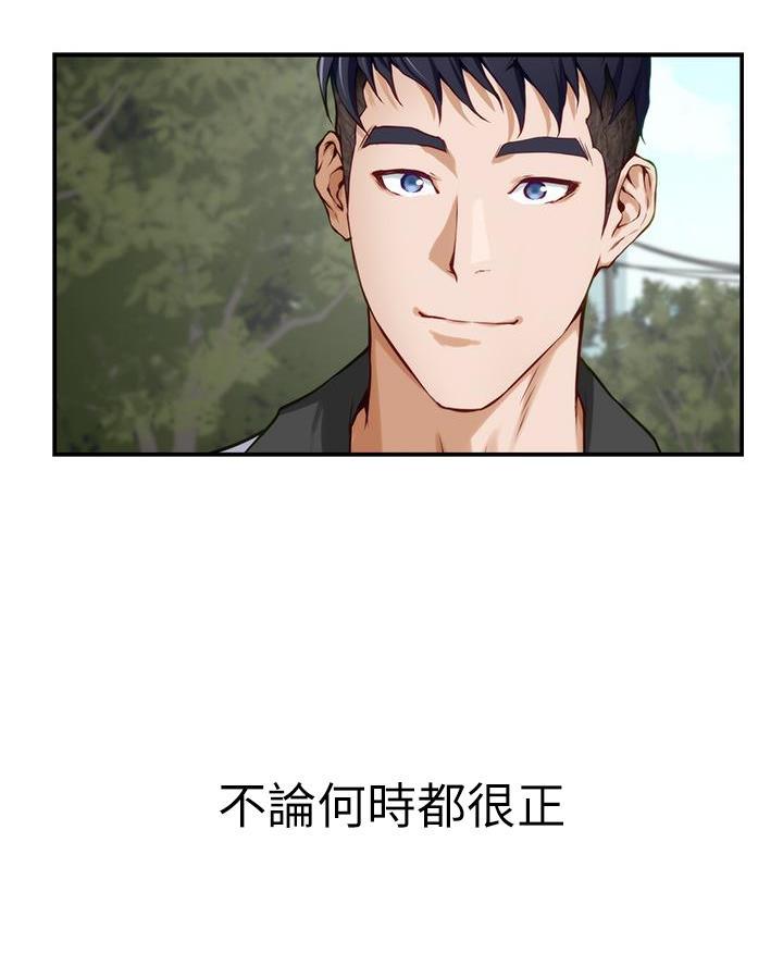 《姐姐的房间》第36话 第35页