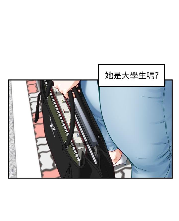 《姐姐的房间》第36话 第44页
