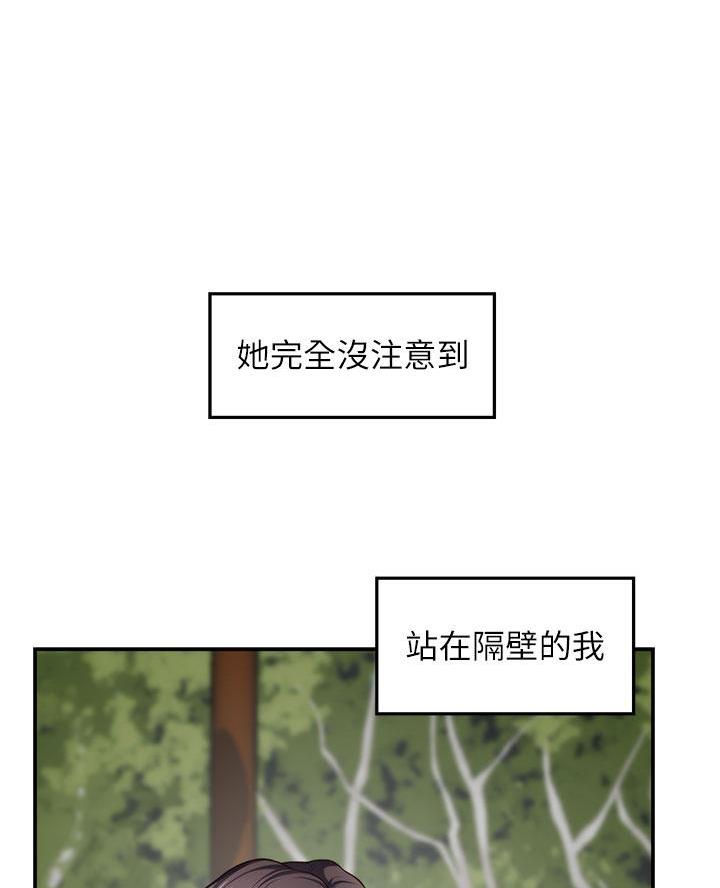《姐姐的房间》第36话 第46页