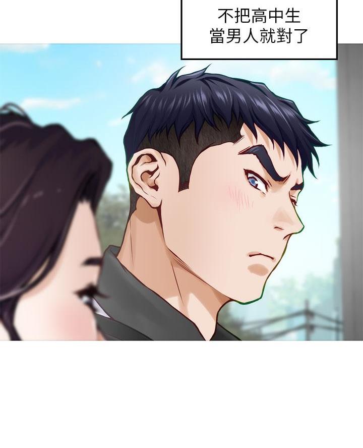 《姐姐的房间》第36话 第48页