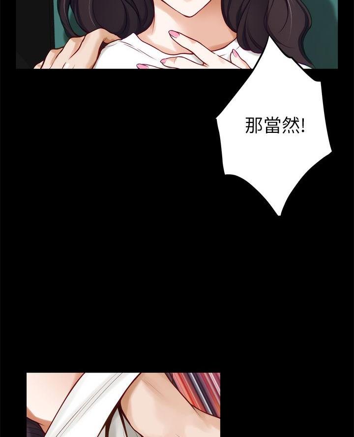 《姐姐的房间》第36话 第54页