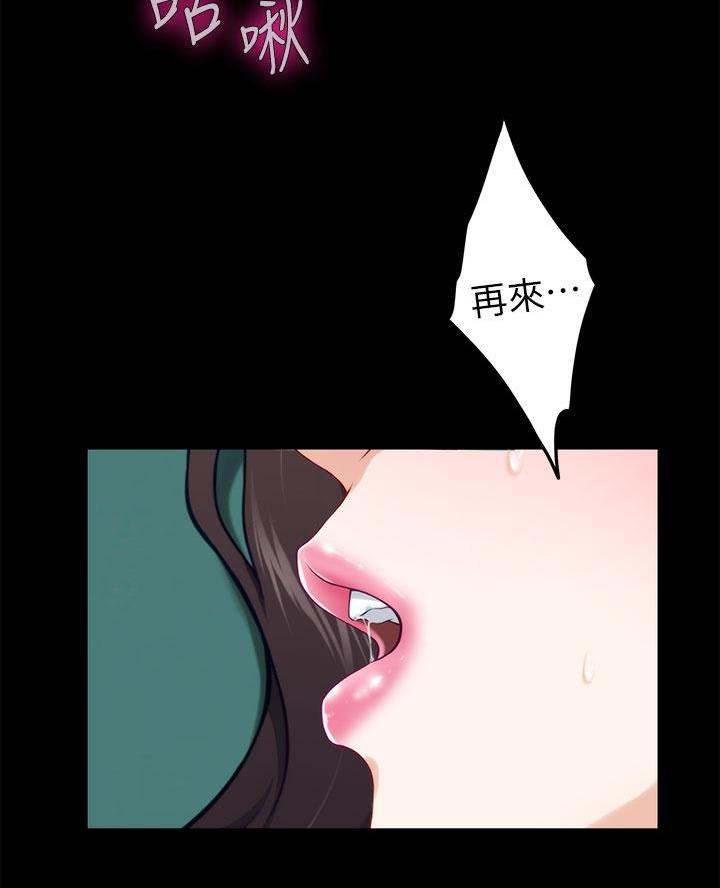 《姐姐的房间》第36话 第59页