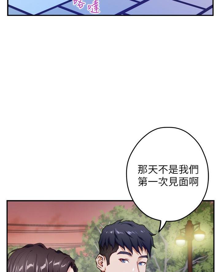 《姐姐的房间》第36话 第5页