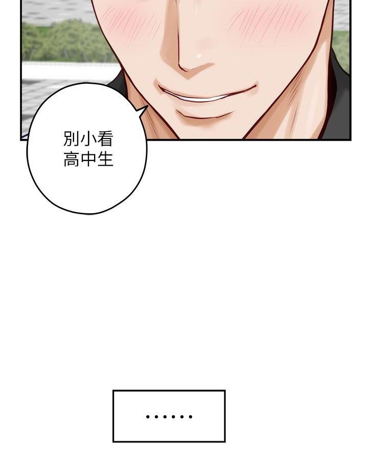 《姐姐的房间》第36话 第62页