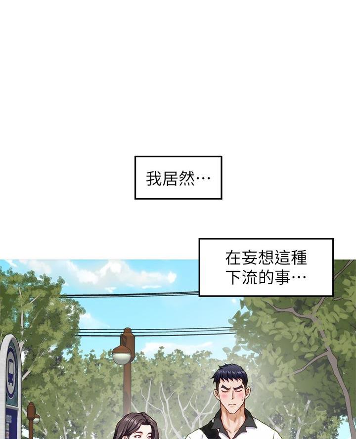《姐姐的房间》第36话 第63页