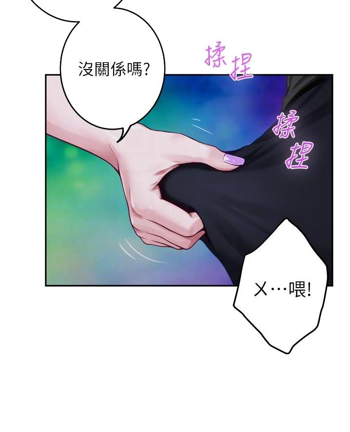 《姐姐的房间》第34话 第12页