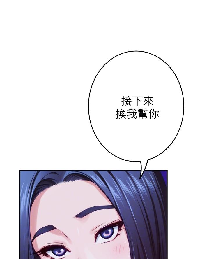 《姐姐的房间》第34话 第13页