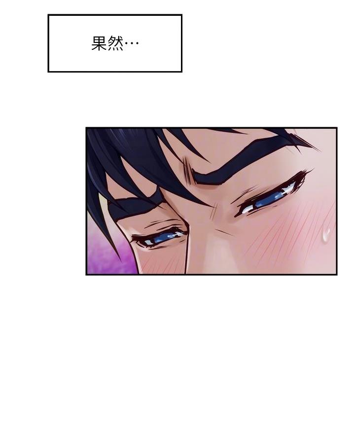《姐姐的房间》第34话 第16页