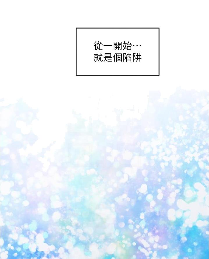 《姐姐的房间》第34话 第17页