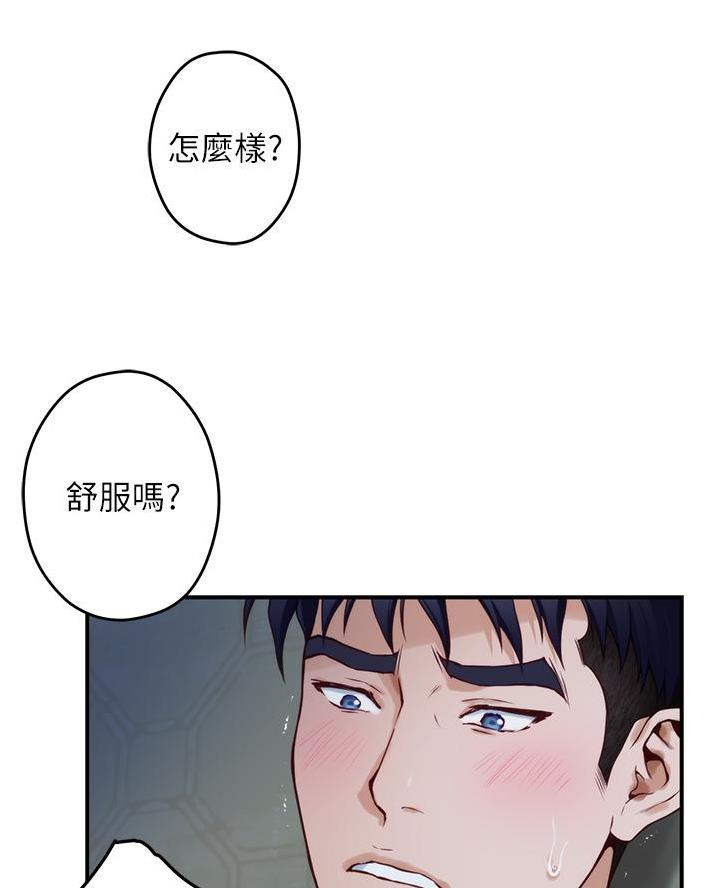 《姐姐的房间》第34话 第20页