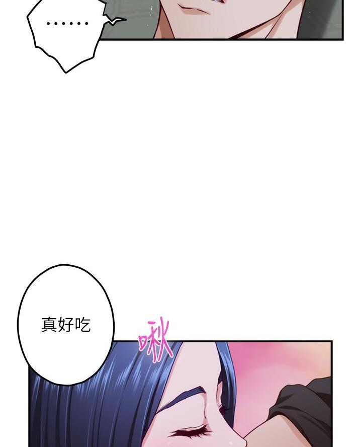 《姐姐的房间》第34话 第21页