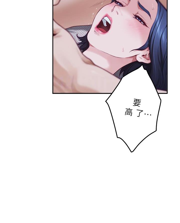 《姐姐的房间》第34话 第2页