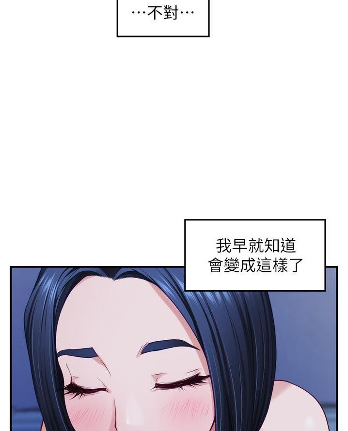 《姐姐的房间》第34话 第31页