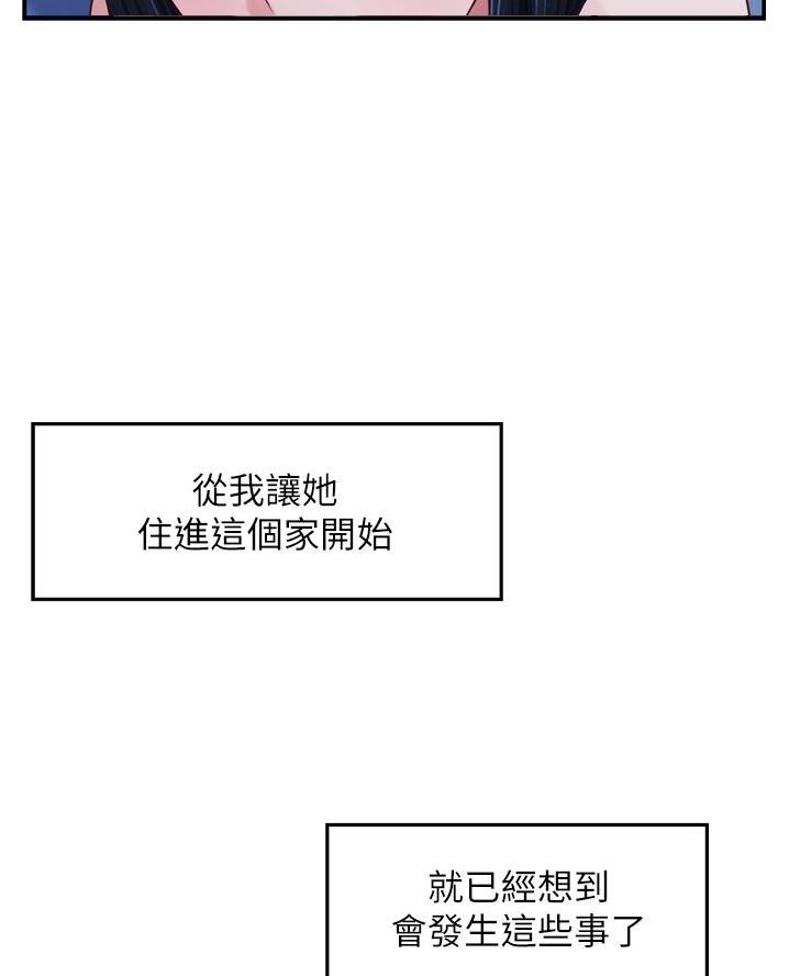 《姐姐的房间》第34话 第32页