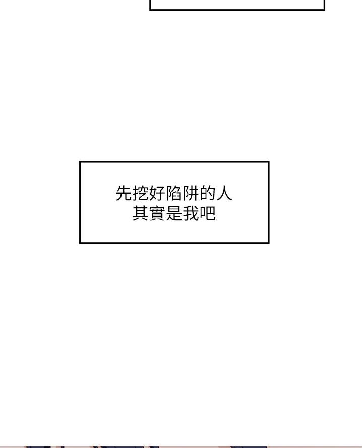 《姐姐的房间》第34话 第33页