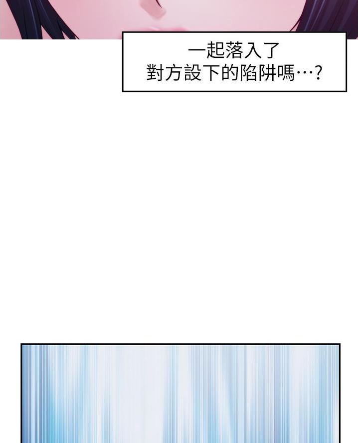 《姐姐的房间》第34话 第36页