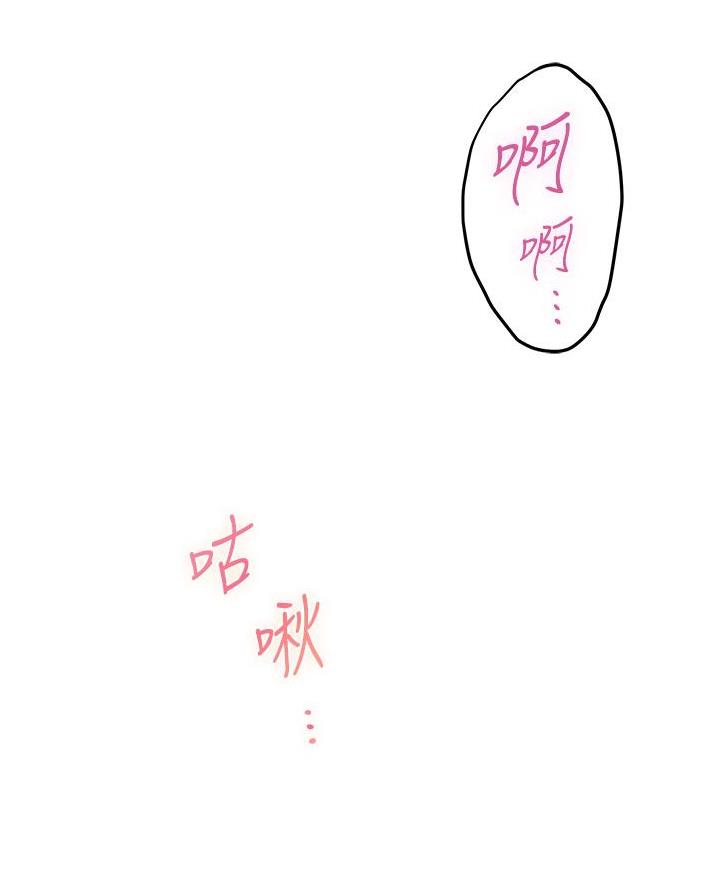 《姐姐的房间》第34话 第46页