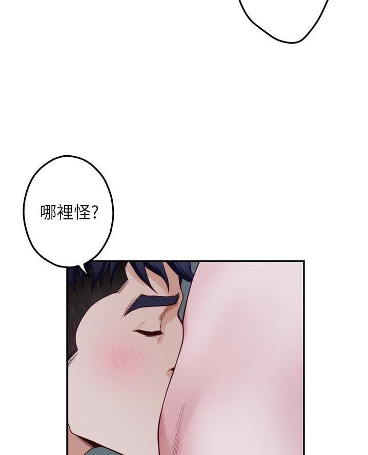 《姐姐的房间》第34话 第48页
