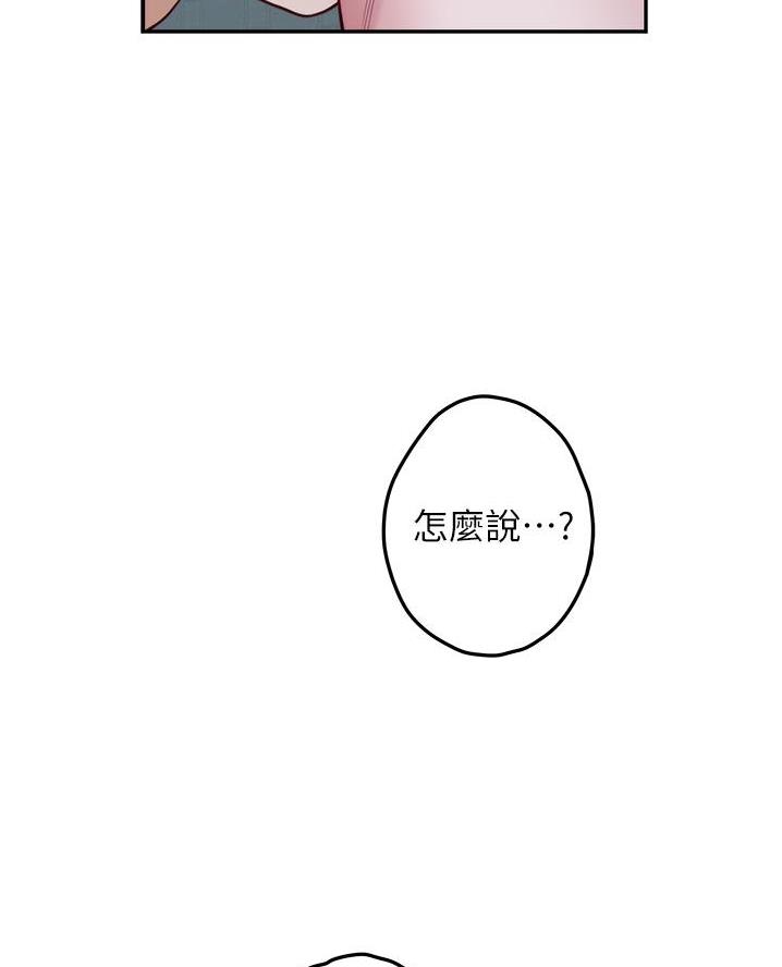 《姐姐的房间》第34话 第49页