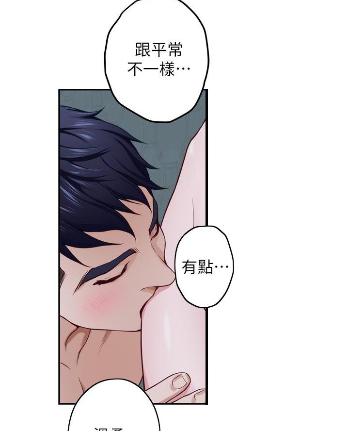 《姐姐的房间》第34话 第50页
